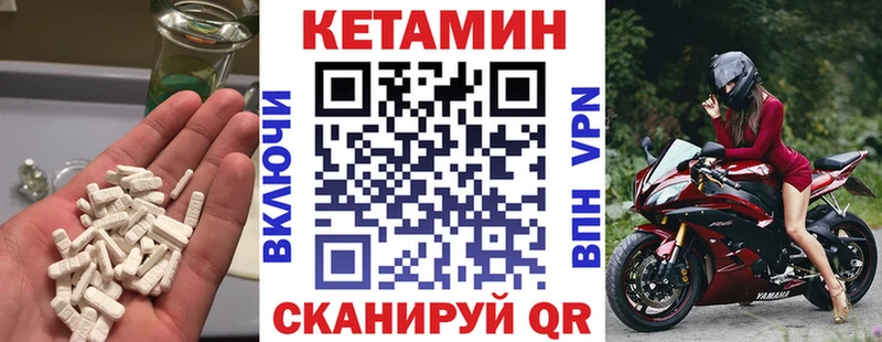 КЕТАМИН ketamine Никольское