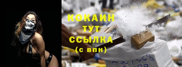 кокаин премиум Арсеньев